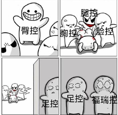 《抖音》福瑞控是什么梗