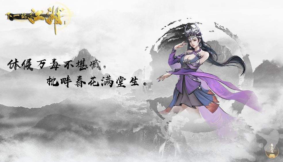 《下一站江湖》太极神功怎么得