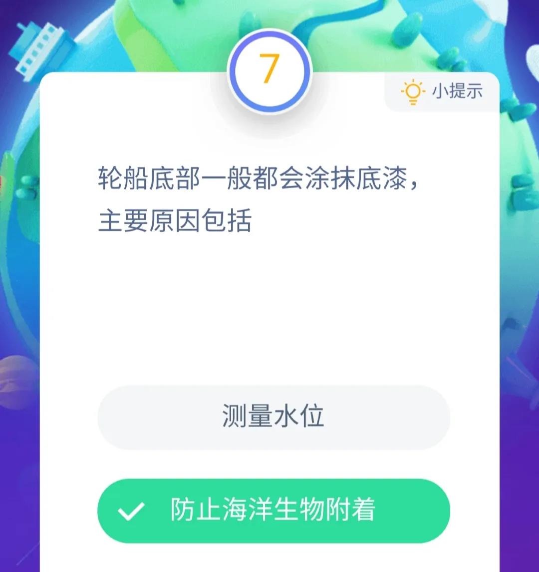 《支付宝》蚂蚁庄园小课堂8月19日答案分析