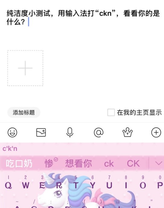 好想ckn意思介绍