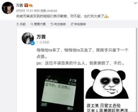 《微博》锅传锅梗的含义及出处介绍