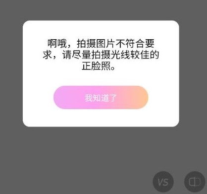 《美颜相机》新功能一键仿妆使用教程