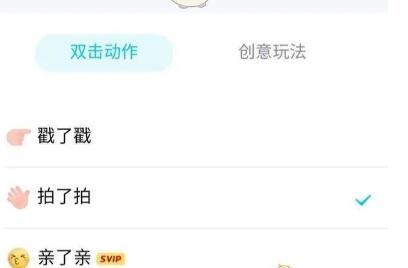 《QQ》拍了拍设置方法介绍