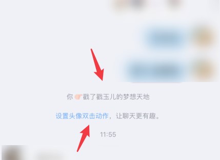 《QQ》拍了拍功能相关介绍