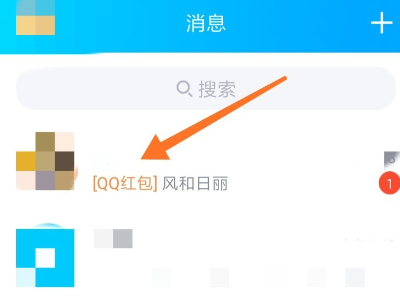 《QQ》飞花令红包领取教程