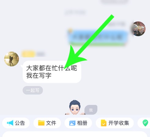 《QQ》一起写功能使用方法