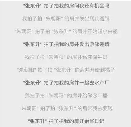 《QQ》拍了拍自定义文字教程