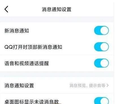 《QQ》拍了拍关闭方法