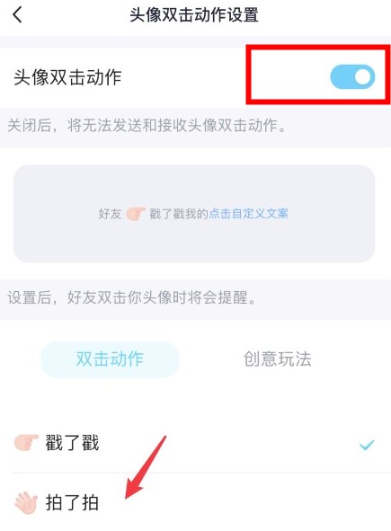 《QQ》拍了拍关闭方法