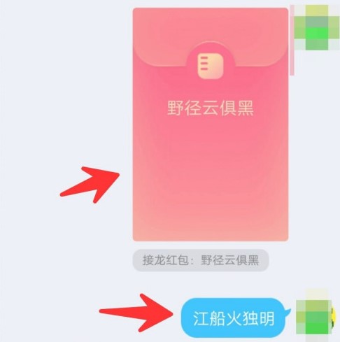 《QQ》诗词接龙红包领取方法