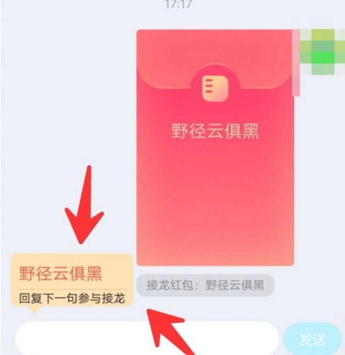 《QQ》诗词接龙红包领取方法