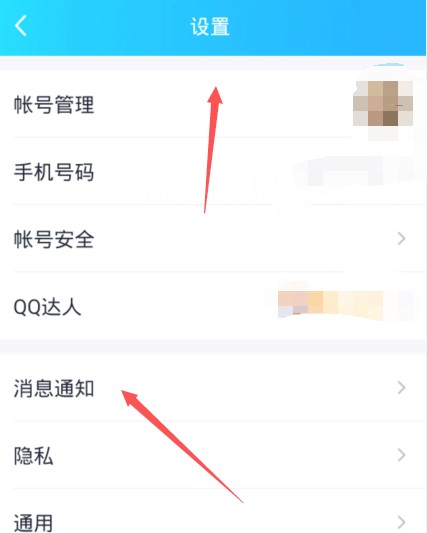 《QQ》戳了戳搞笑后缀文案大全