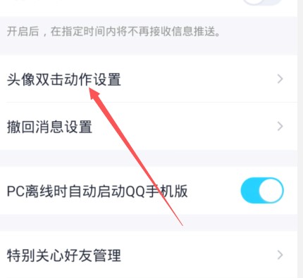 《QQ》戳了戳搞笑后缀文案大全