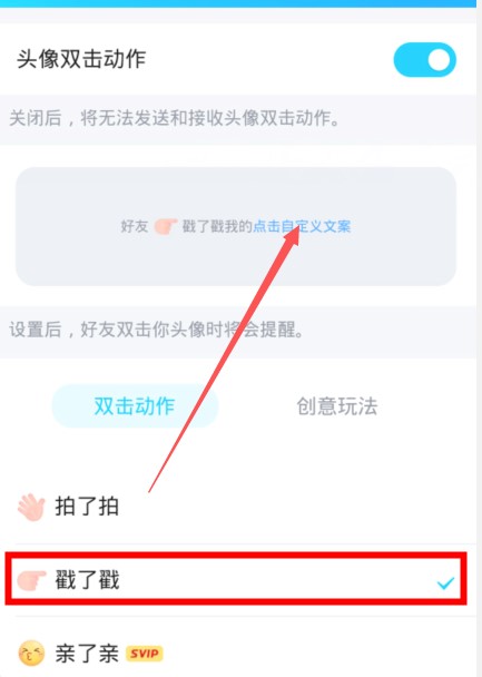 《QQ》戳了戳搞笑后缀文案大全