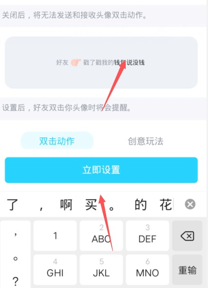 《QQ》戳了戳撤回方法