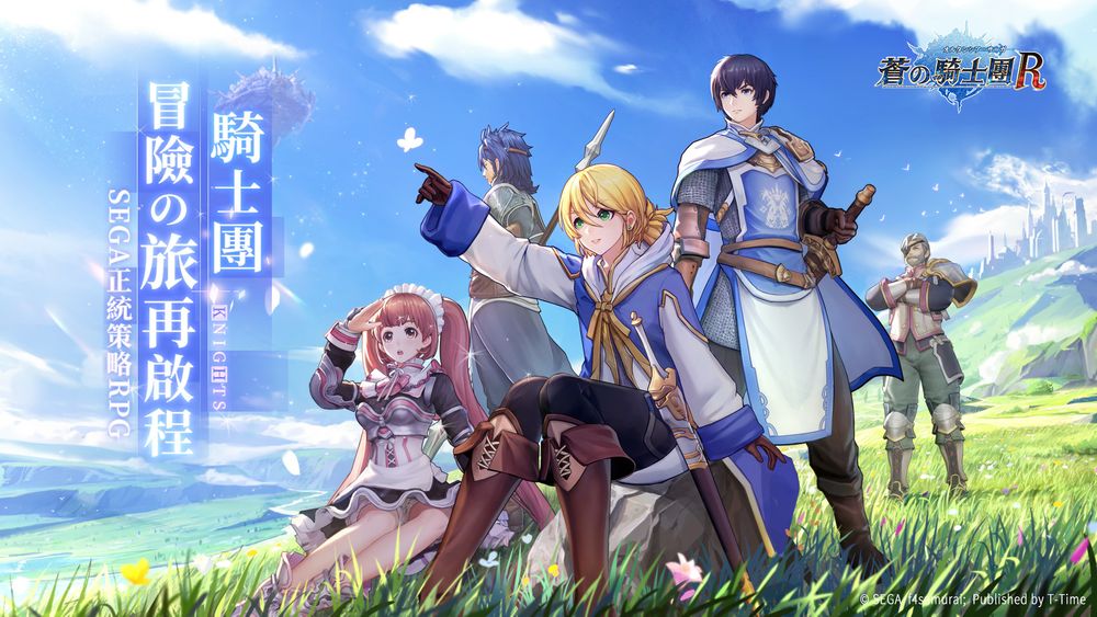 正统策略RPG 新作《苍之骑士团2》即将登陆台港澳推出游戏特色玩法