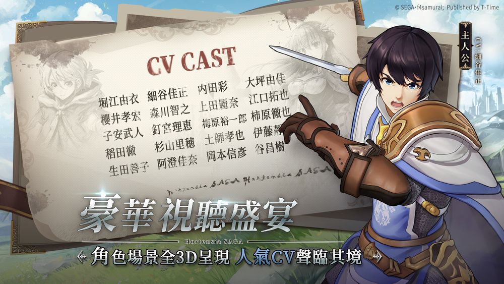 正统策略RPG 新作《苍之骑士团2》即将登陆台港澳推出游戏特色玩法