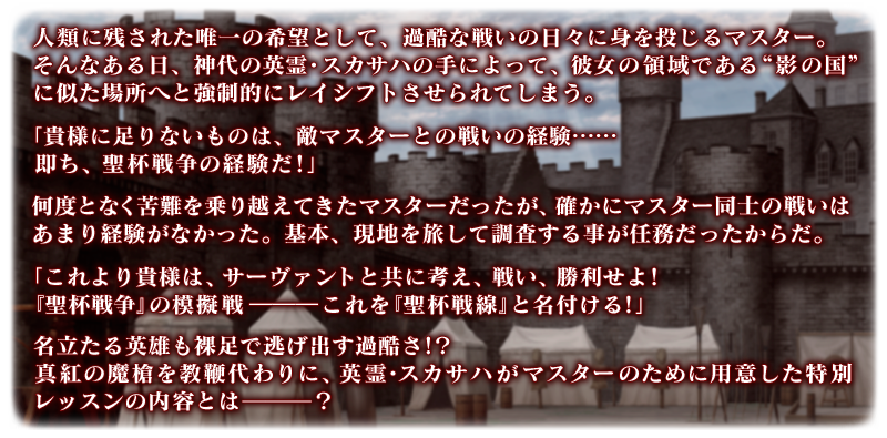 《Fate/Grand Order》日版宣布9月18日推出新活动斯卡哈兔女郎灵衣登场