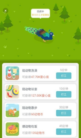 《动物世界》app抢动物技巧