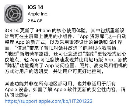 ios14充电提示音设置方法介绍