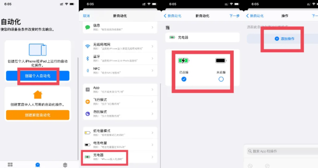 ios14充电提示音小阿Giao快捷指令下载