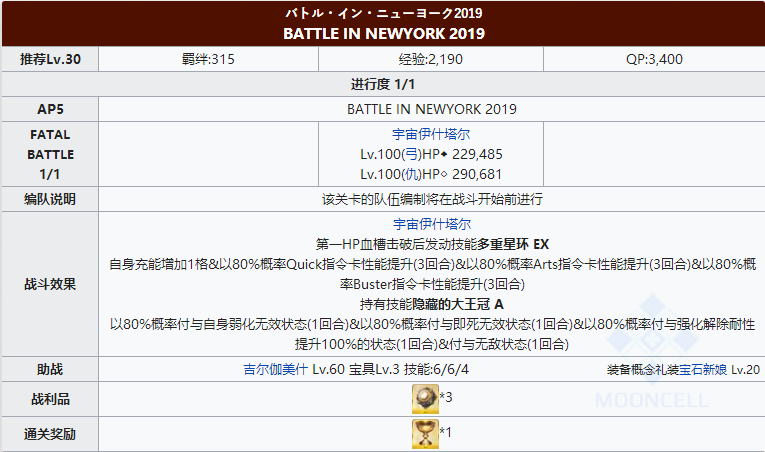 《FGO》2020弓凛祭主线BATTLE IN NEWYORK 2020配置攻略