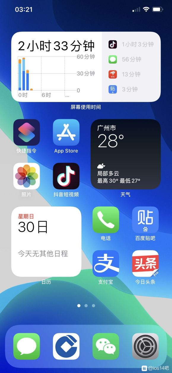 iOS14整洁好看的桌面布局图片大全推荐