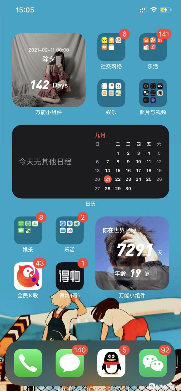 iOS14整洁好看的桌面布局图片大全推荐