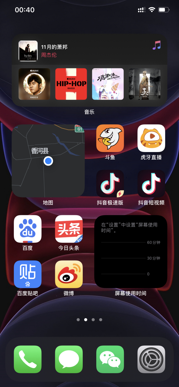 iOS14整洁好看的桌面布局图片大全推荐