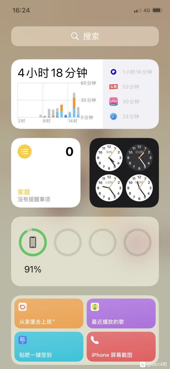 iOS14整洁好看的桌面布局图片大全推荐