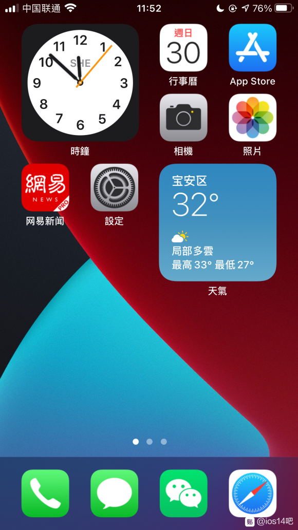 iOS14整洁好看的桌面布局图片大全推荐