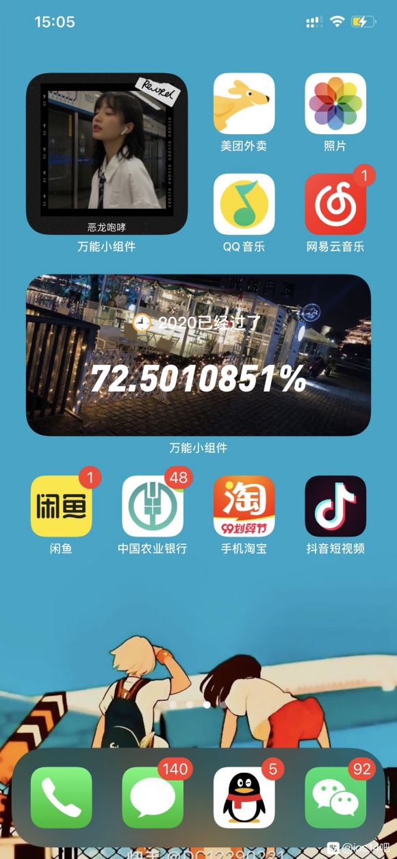 iOS14整洁好看的桌面布局图片大全推荐