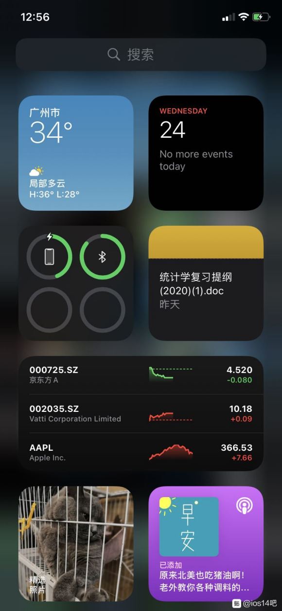 iOS14整洁好看的桌面布局图片大全推荐