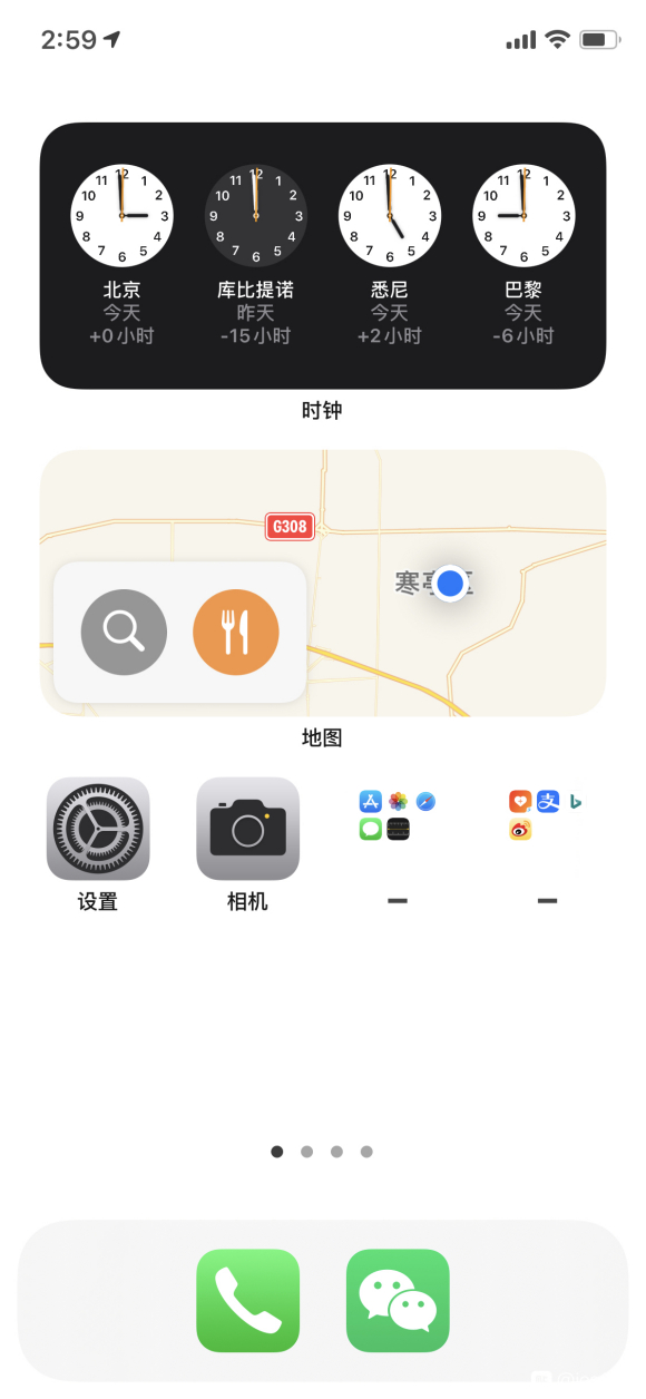 iOS14整洁好看的桌面布局图片大全推荐