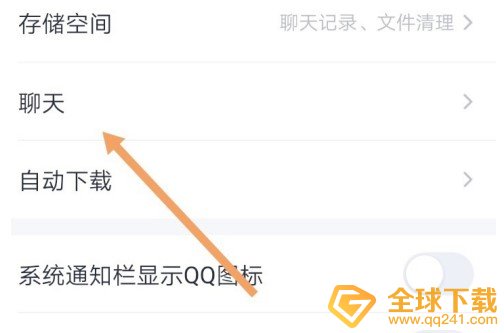 《QQ》隐藏会话设置教程