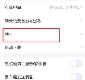 《QQ》查看隐藏会话方法介绍