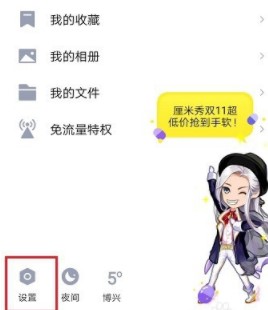 《QQ》查看隐藏会话方法介绍