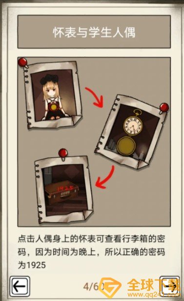 《傀偶之匣》第一章通关攻略