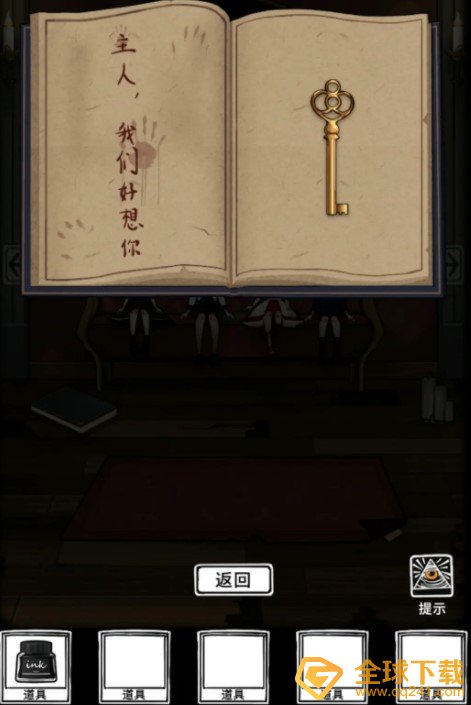 《傀偶之匣》第一章通关攻略