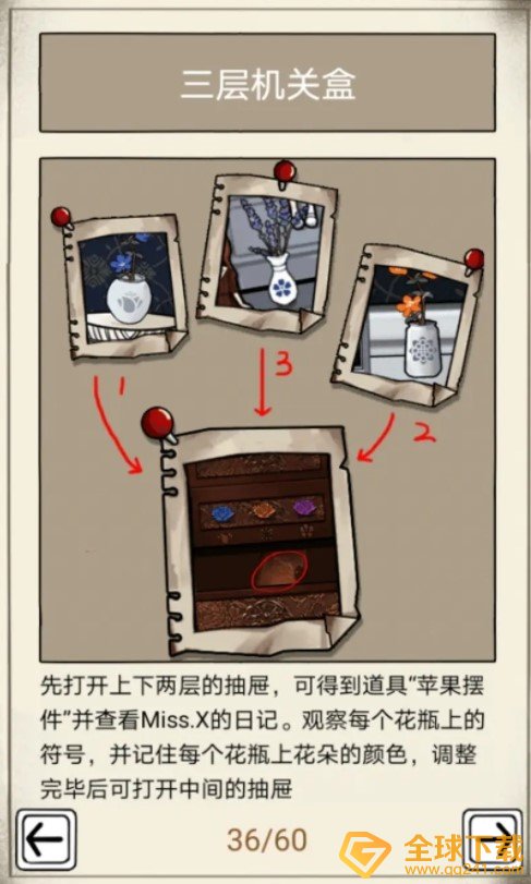 《傀偶之匣》第三章通关攻略