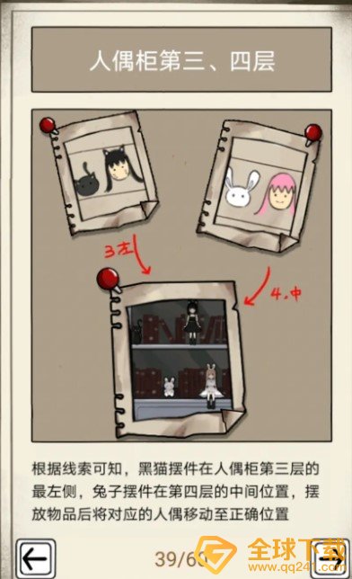 《傀偶之匣》第四章通关攻略