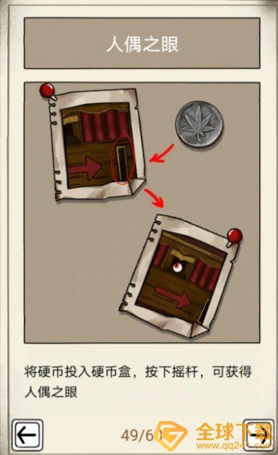 《傀偶之匣》第四章通关攻略