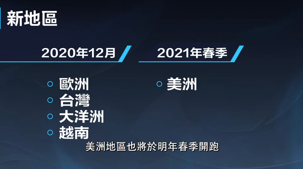 《英雄联盟手游》台湾地区于12月开放公测预告推出瑟菈纷、K/DA成员