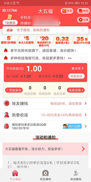 《大五福app》苹果版下载安装地址介绍