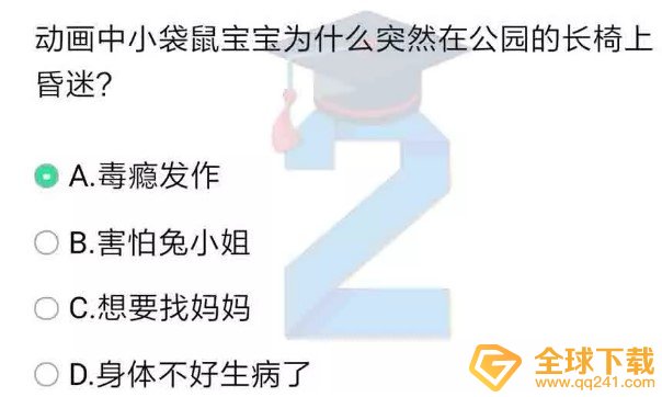 《青骄第二课堂》六年级X任务第四集答案分享