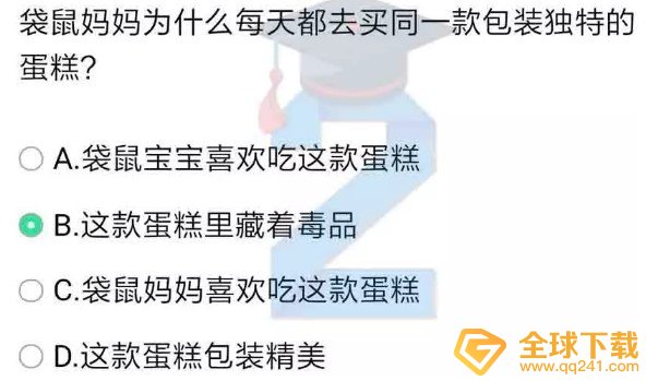 《青骄第二课堂》六年级X任务第四集答案分享