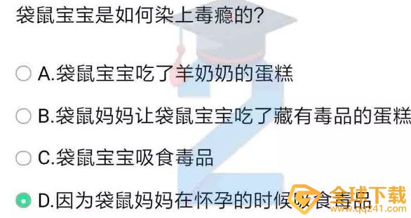 《青骄第二课堂》六年级X任务第四集答案分享