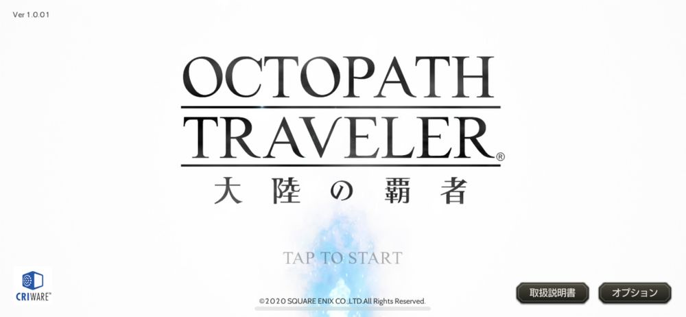 《歧路旅人：大陆的霸者》于日本地区开放预先下载