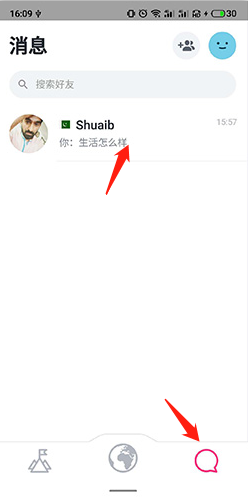 《Ablo》加好友方法介绍