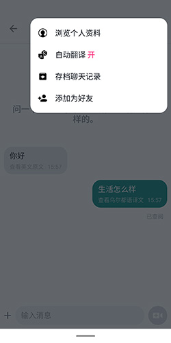 《Ablo》加好友方法介绍
